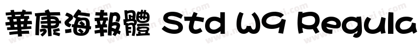 華康海報體 Std W9 Regular字体转换